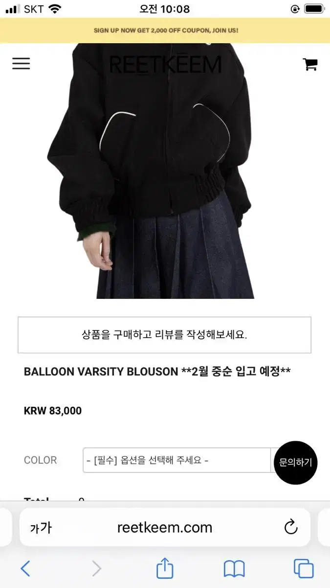 릿킴 블루종 reetkeem BALLOON VARSITY BLOUSON