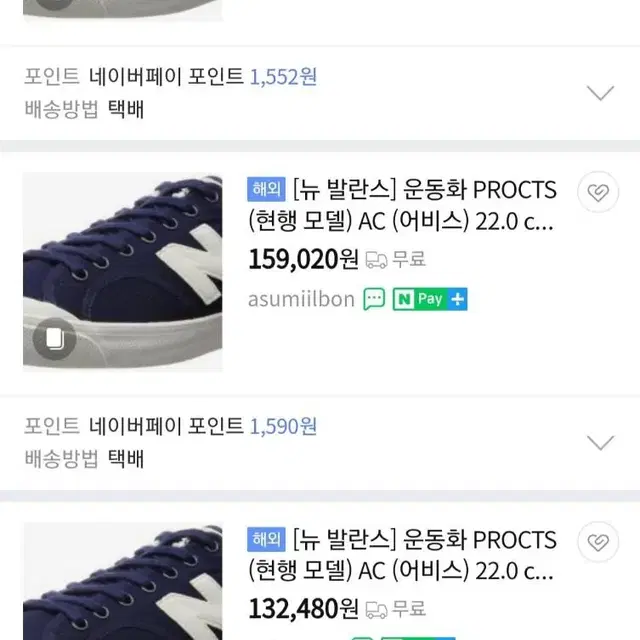 (220) 뉴발란스 어비스