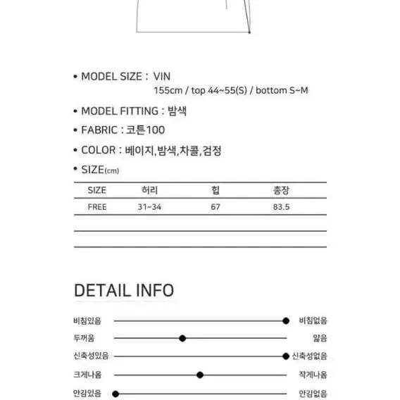 빈블 마롬피치핀턱플레어스커트