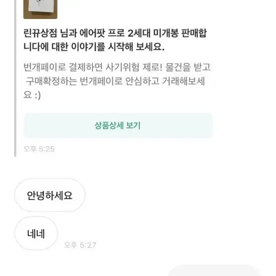 에어팟 프로 2세대