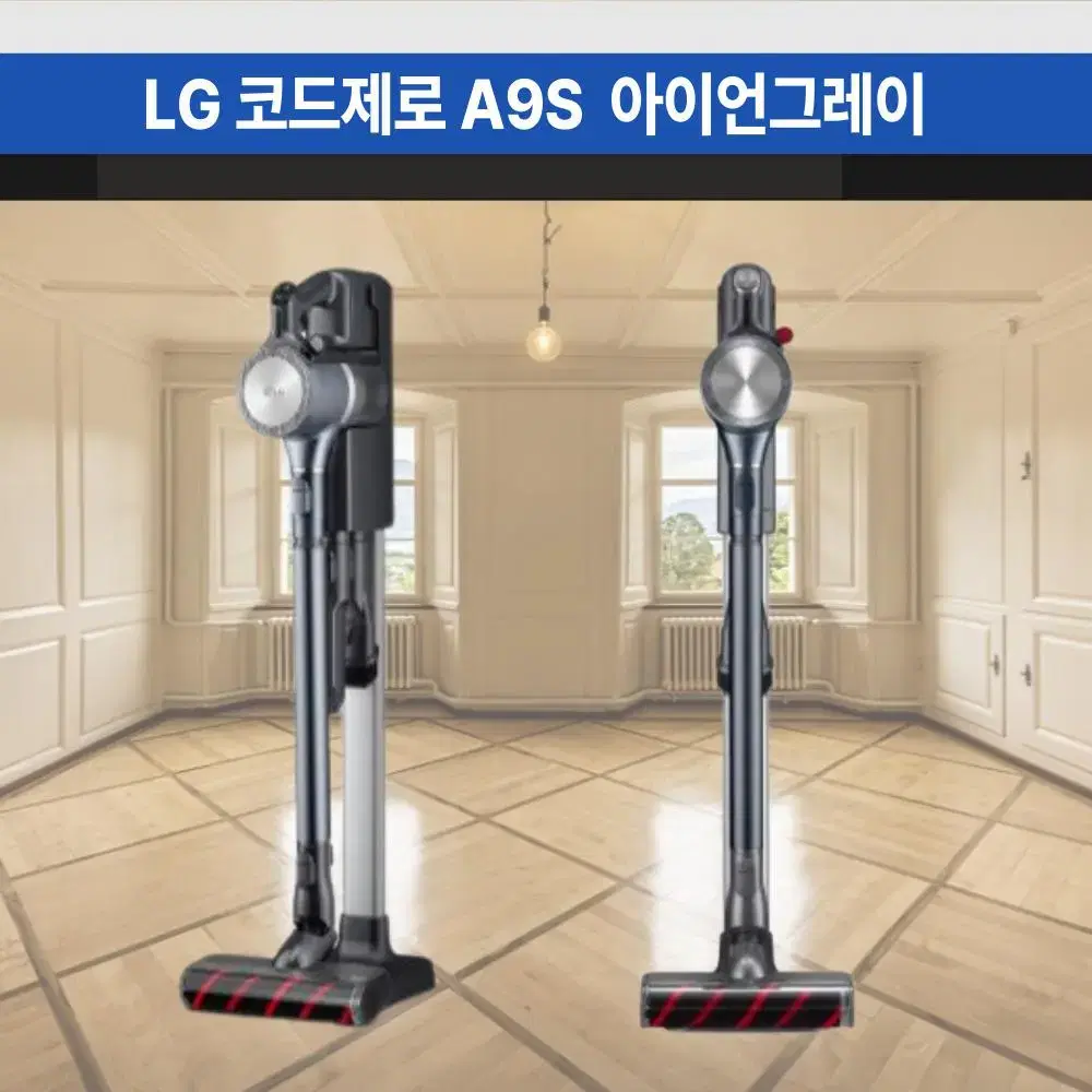 [무료배송]LG 코드제로 A9S 청소기 아이언그레이 믿을수 없는 깨끗함