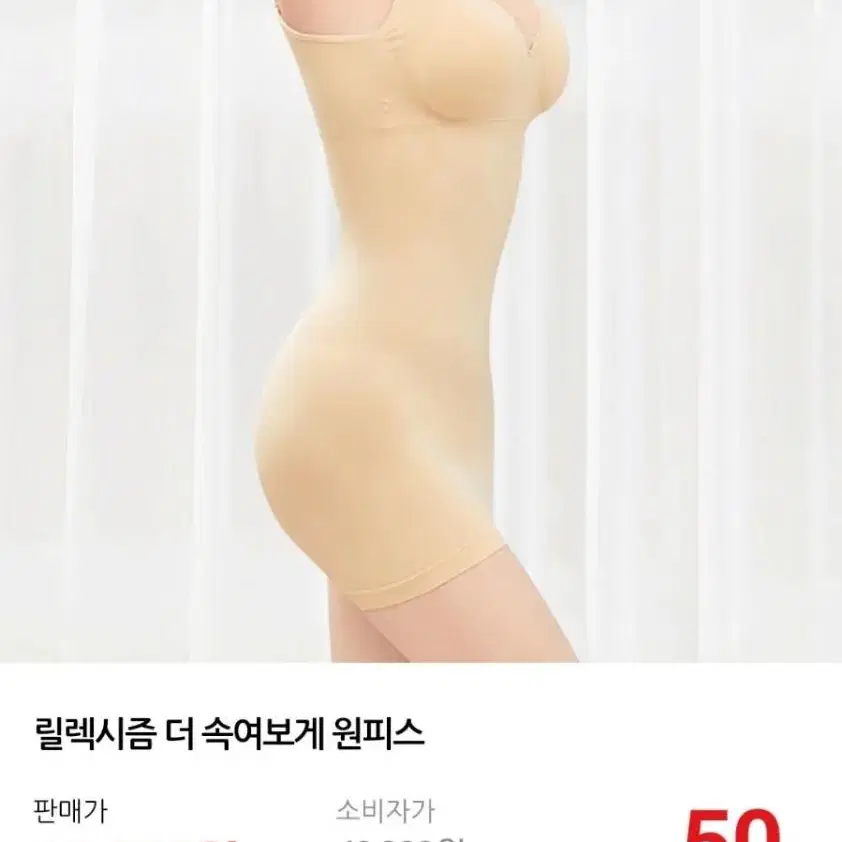 새상품  여성속옷  보정속옷