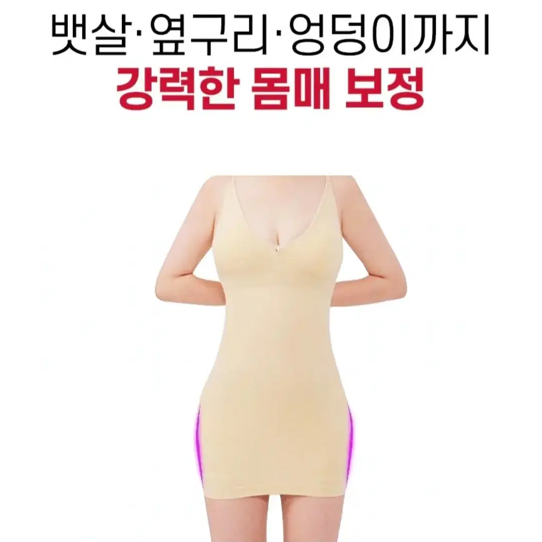 새상품  여성속옷  보정속옷