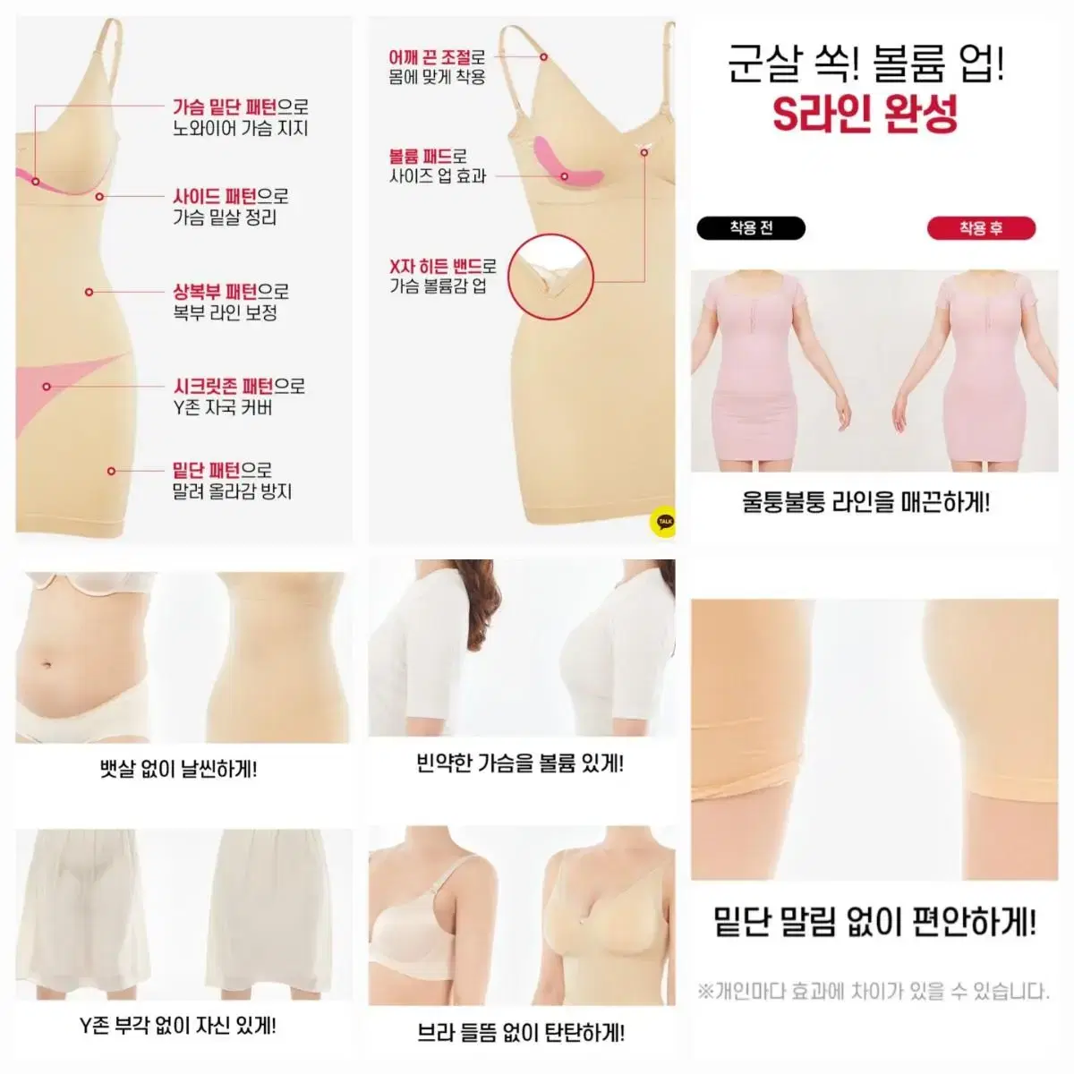 새상품  여성속옷  보정속옷