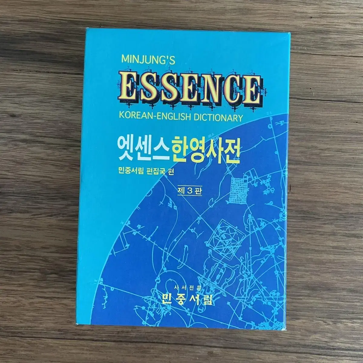 엣센스 한영사전