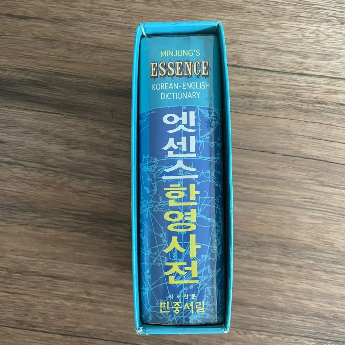 엣센스 한영사전