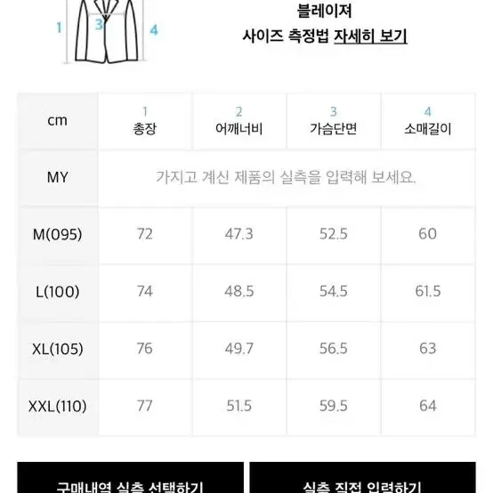 초급쳐!!![스파오] 루즈핏 더블 자켓 셋업