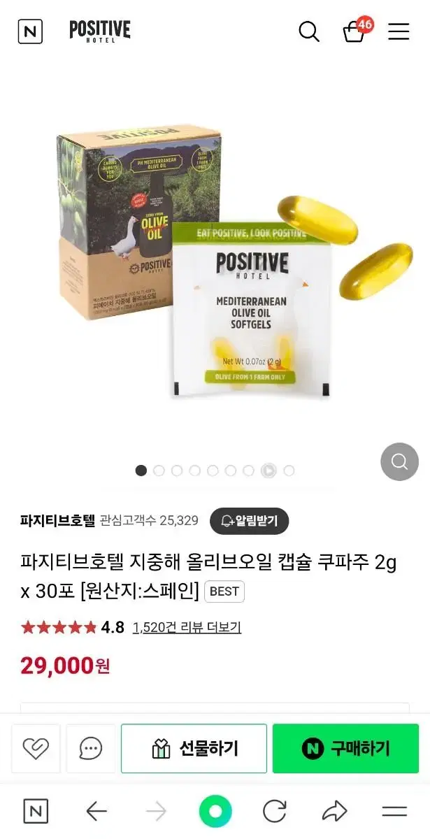 최저가!!!파지티브호텔 지중해 올리브오일 캡슐 쿠파주 2g x 30포