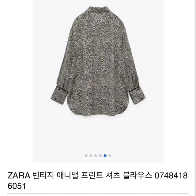 ZARA 빈티지 애니멀 프린트 셔츠 블라우스