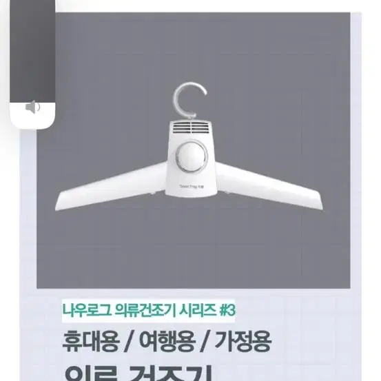 샤오미 휴대용 가정용 옷걸이형 의류건조기