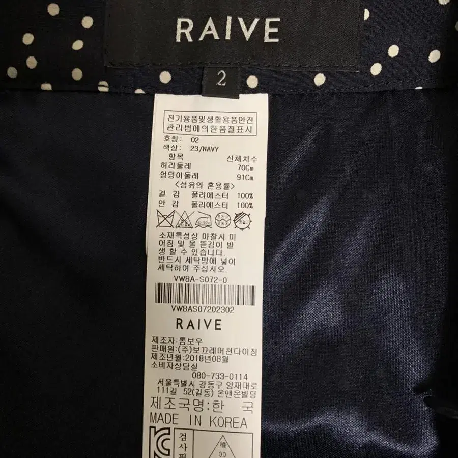 무료배송) raive 플리츠 스커트