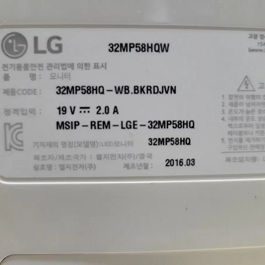 LG IPS(32MP58HQW)32인치모니터