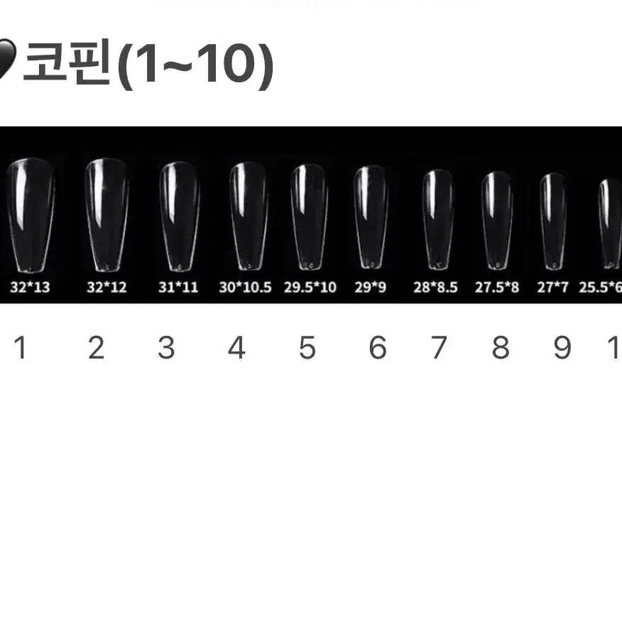 화이트시럽진주수제네일팁