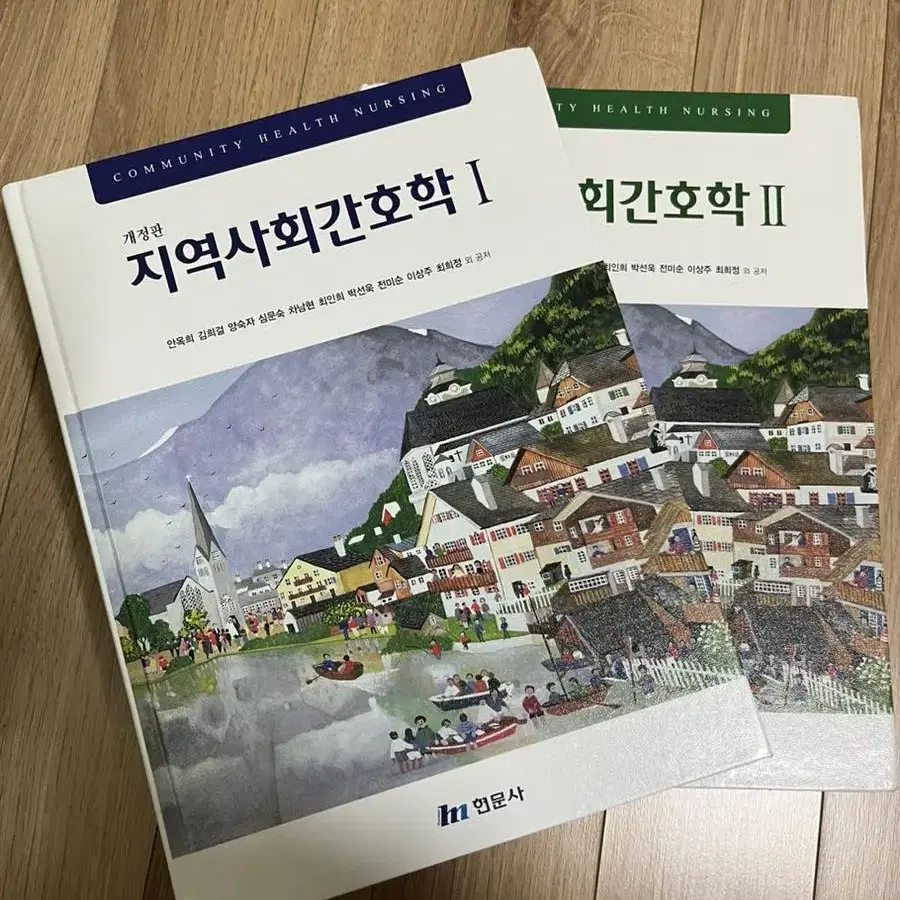 지역사회간호학