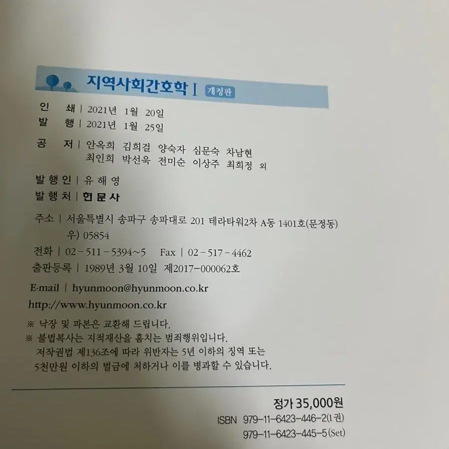 지역사회간호학