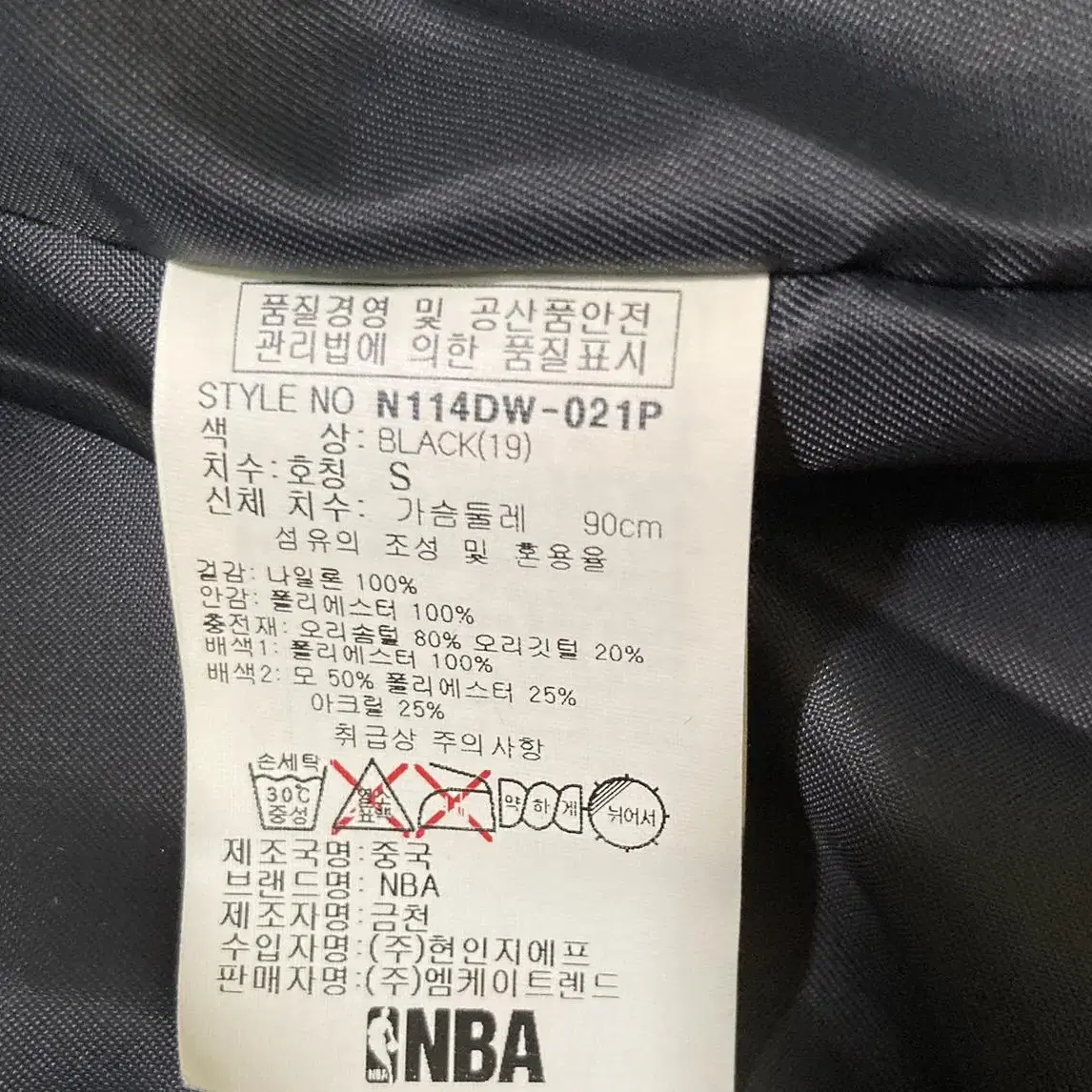 NBA 정품 애틀랜타 호크스 다운패딩 S