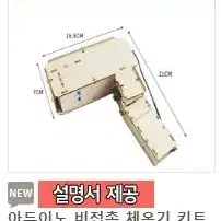 아두이노 비접촉 체온기 키트