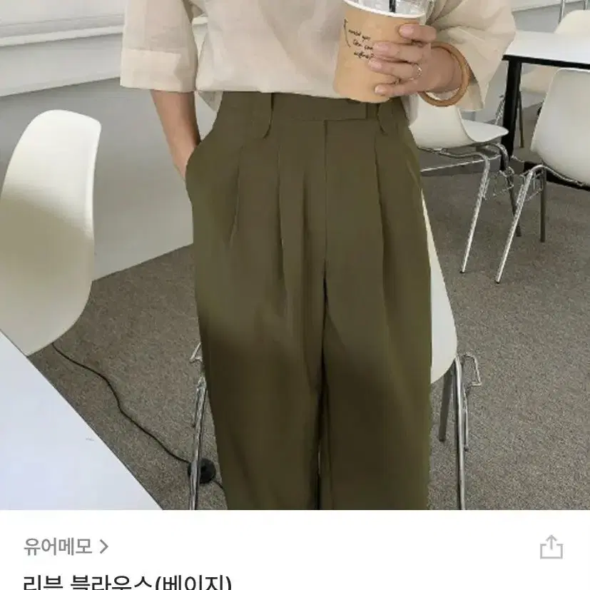 유어메모 리븐블라우스 베이지