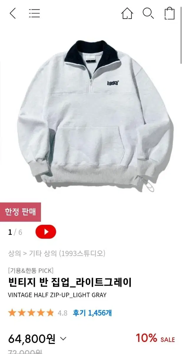 1993 Vahn Zip Up Light Gray M Sasangpu