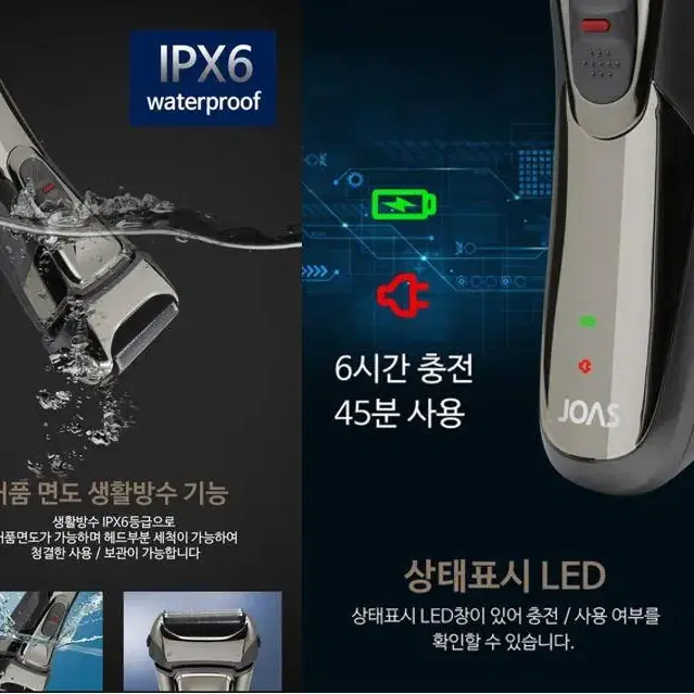 [무료배송] 가성비 끝판왕 조아스 전기면도기 JS-5740 충전식 면도기