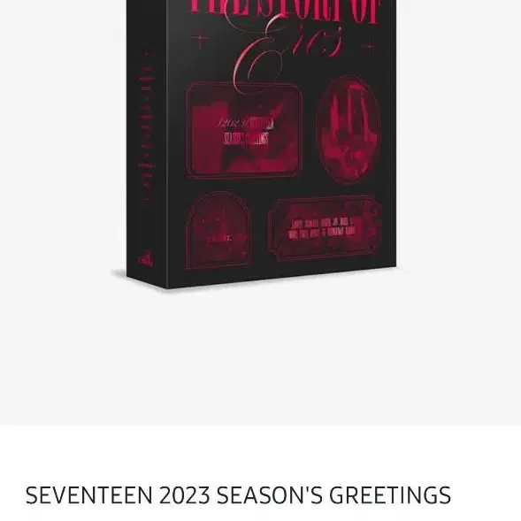 세븐틴 2023 시그 시즌그리팅 미개봉 풀셋 양도