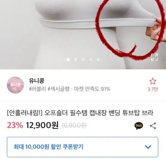 에이블리 튜브탑 브라