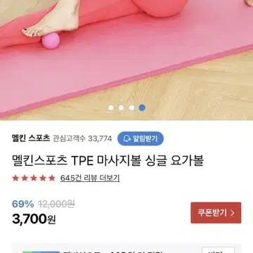 멜킨스포츠 마사지볼 | 브랜드 중고거래 플랫폼, 번개장터