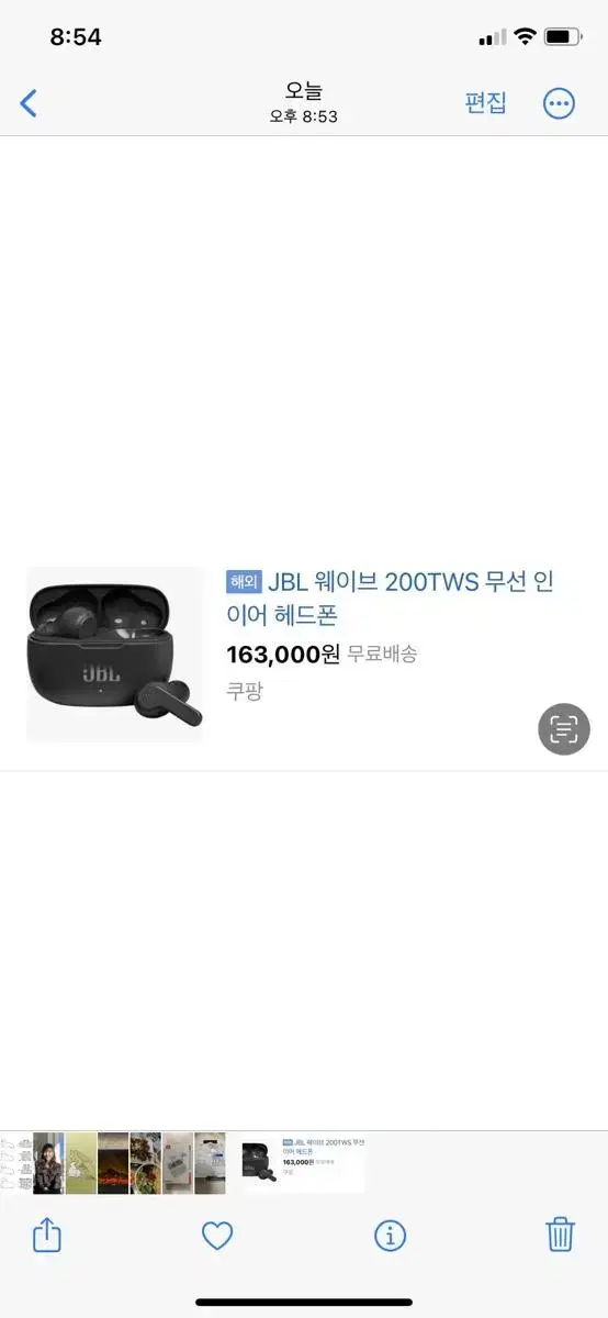 JBL wave 200 무선이어폰 새상품