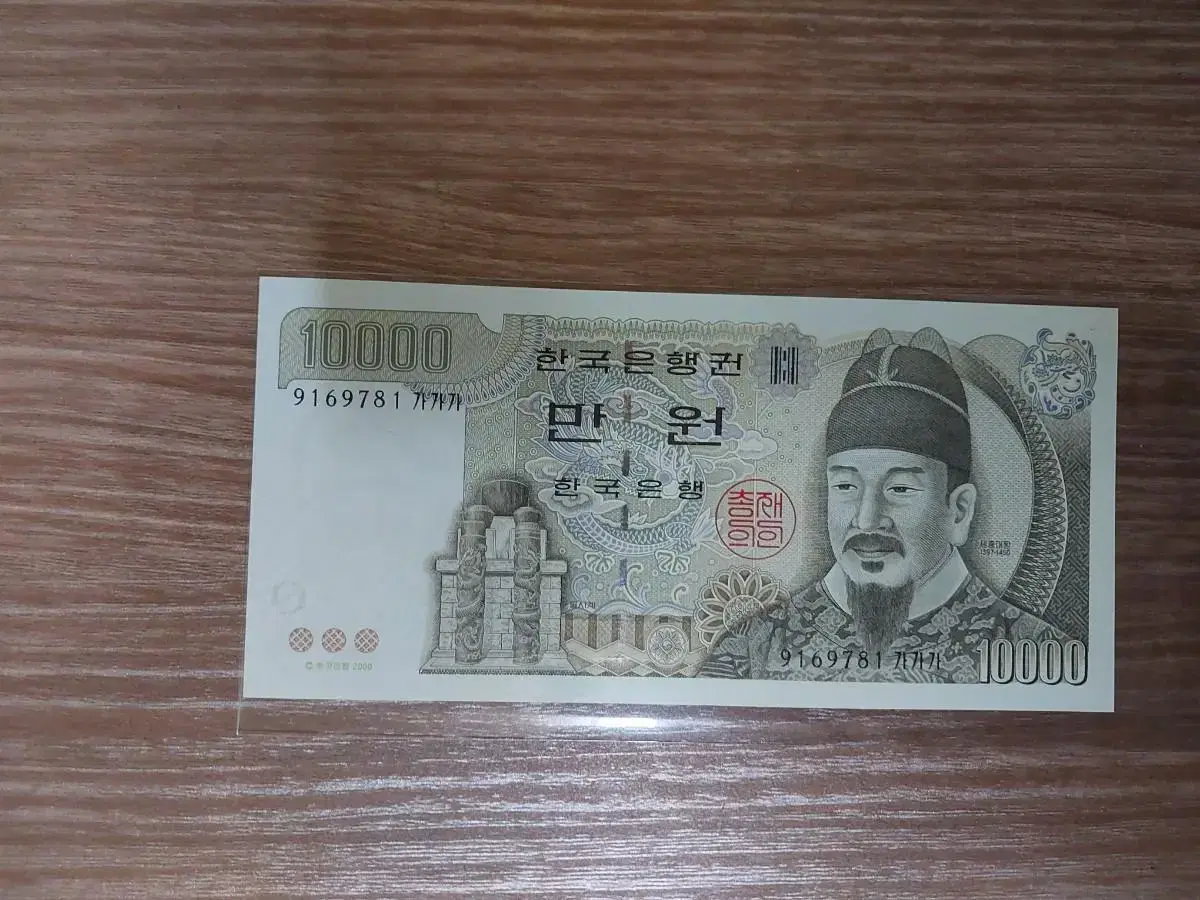 banknotes. 10,000 won. 5,000 won. 1,000 won. 500 won. 500 won. 500 won. 500 won. 500 won. 500 won. 500 won. 500 won. 500 won. 500 won. 500 won. 500 won. 500 won. 500 won. 500 won. 500 won. 500 won. 500 won. 500 won. 500 won. 500 won. 500 won. 500 won. 500 won. 500 won. 500 won. 500 won. 5