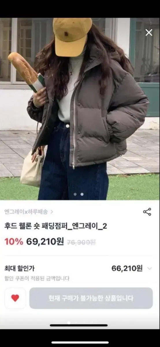 차콜 웰론 숏패딩