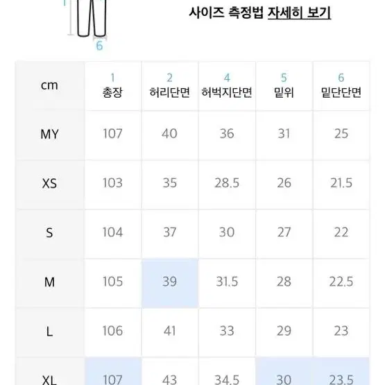 토피 와이드연청