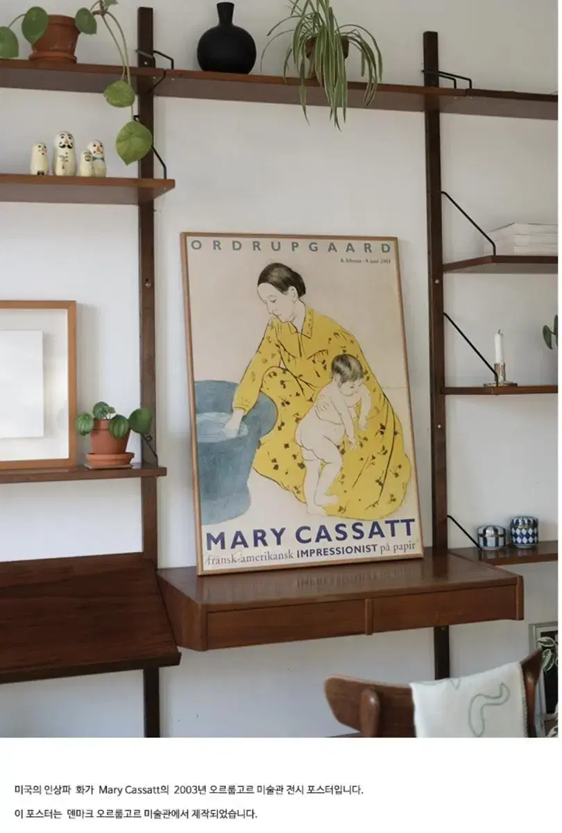 소포빌라 Mary Cassatt Poster 액자