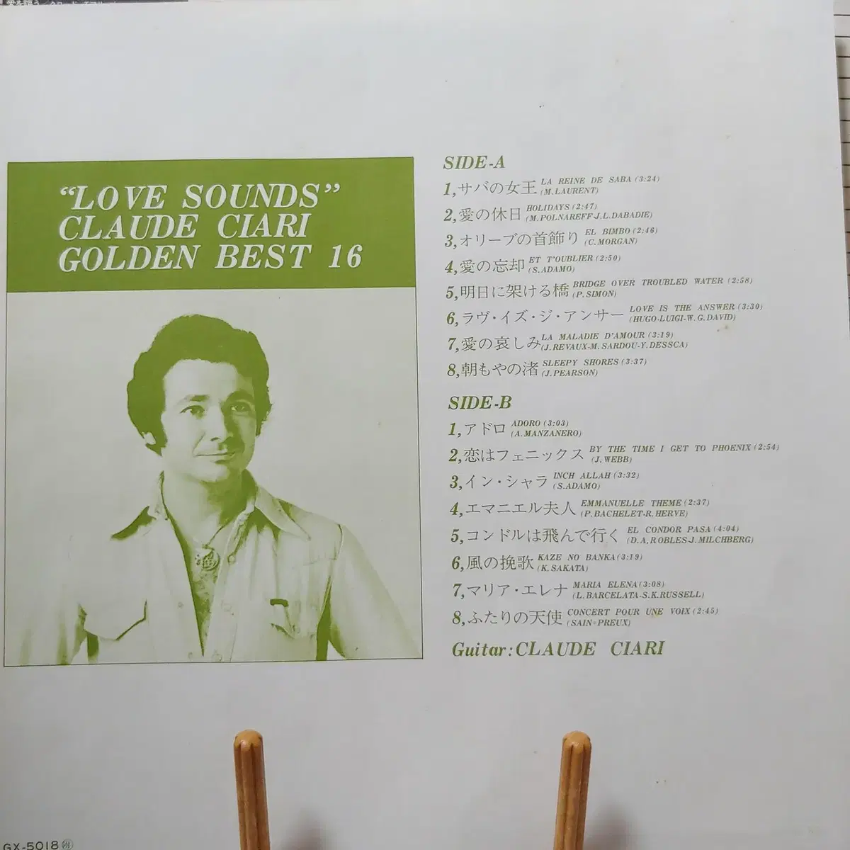 [수입 LP] Claude Ciari - Love Sounds