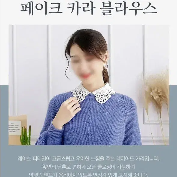 [1+1] 페이크카라 블라우스 넥케이프 여성 레이어드 레이스카라