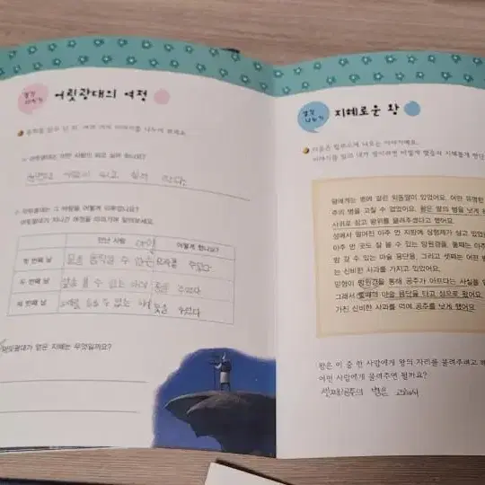 아가월드 초등통합논술책 23권