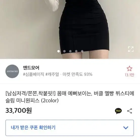 에이블리 버클 멜빵 원피스