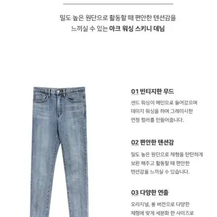 리브어리 아크 워싱 스키니데님 일자진 메이드 자체제작 연청바지