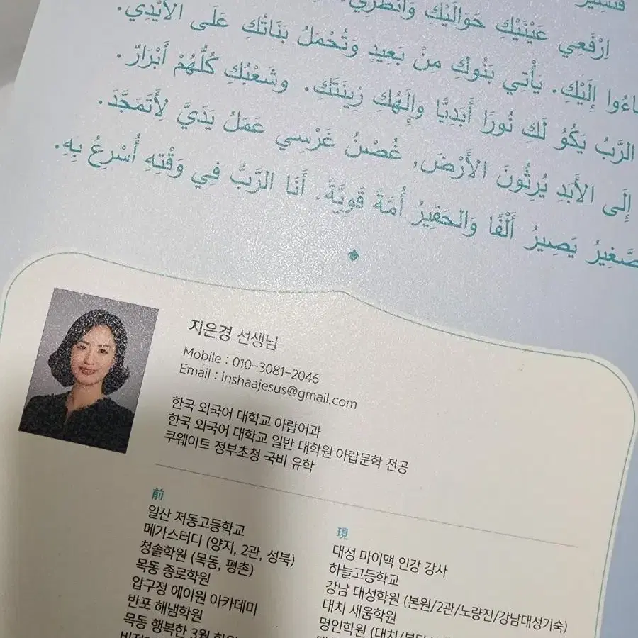 지은경선생님의 수능아랍어(단어장세트포함)