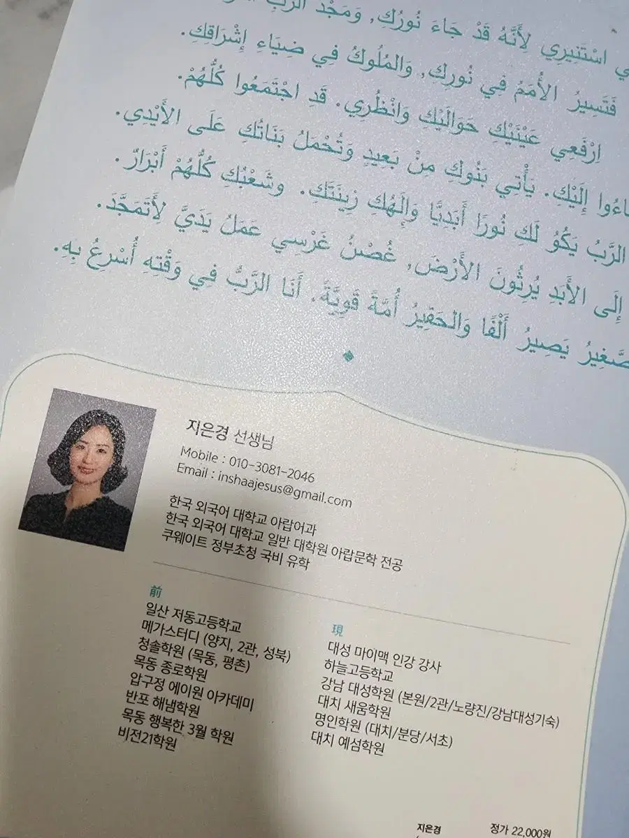 지은경선생님의 수능아랍어(단어장세트포함)