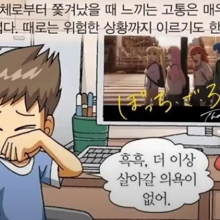 봇치 더 록 결속밴드 키링 팔아요