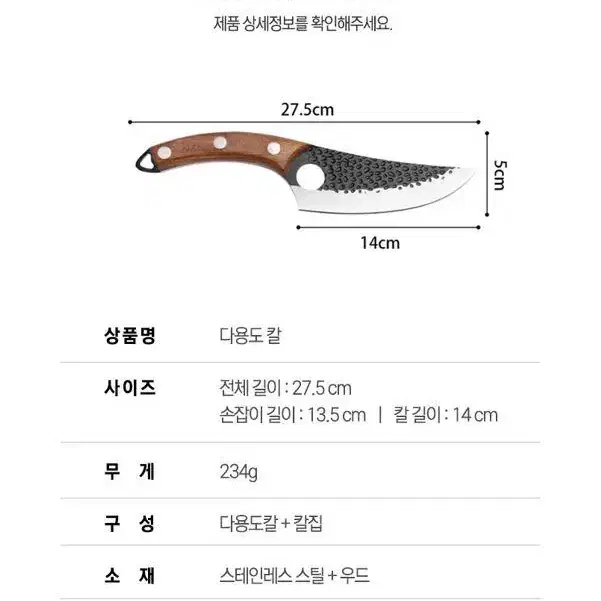 캠핑 미니 도끼칼+가죽전용칼집 명세빈칼 중식도 뼈칼 주방칼 식칼 캠핑칼