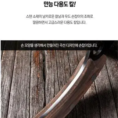 캠핑 미니 도끼칼+가죽전용칼집 명세빈칼 중식도 뼈칼 주방칼 식칼 캠핑칼