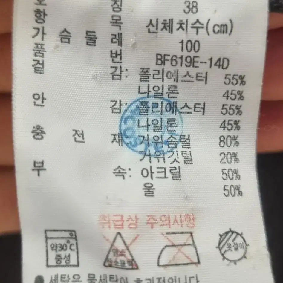 라코스테! 거위털! 패딩!