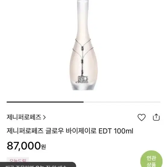 제니퍼로페즈 글로우바이제이로 100ml