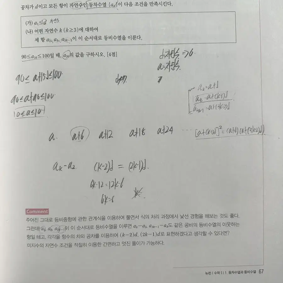 현우진 교재 여러가지 새책