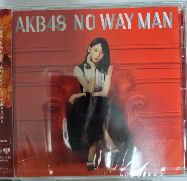 사쿠라 SAKURA 미개봉 NO WAY CD 양도합니다ㅡ3장