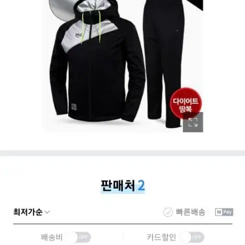 에버라스트 땀복 남성 110사이즈 다이어트성공기원 트레이닝 공용 여성