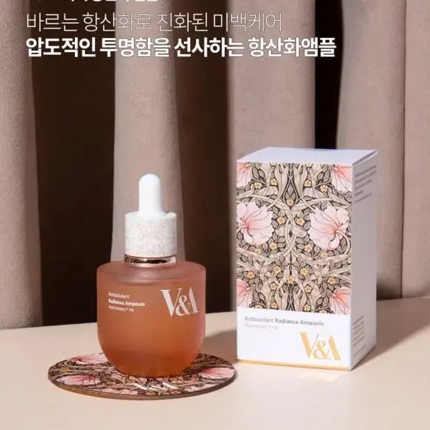 v&a 미개봉 앰플 1개