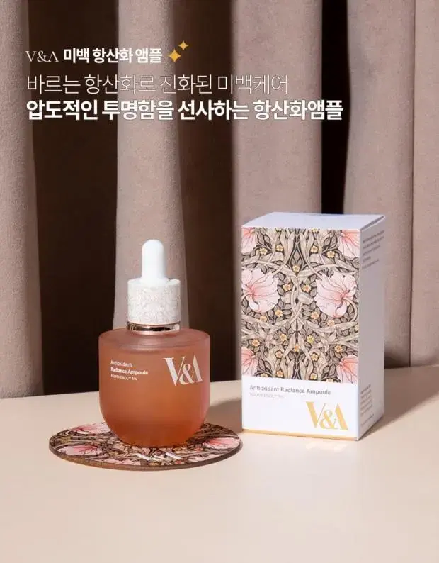 v&a 미개봉 앰플 1개