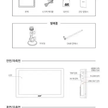 (8인치) ESV EN-I80s 아이나비 3D맵 네비게이션